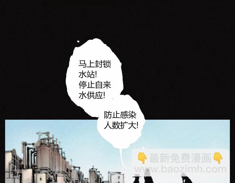 第28话 变异虫尸(1/3)-第29话