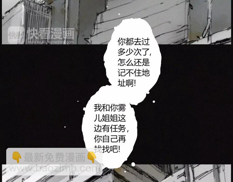 第28话 变异虫尸(1/3)-第29话