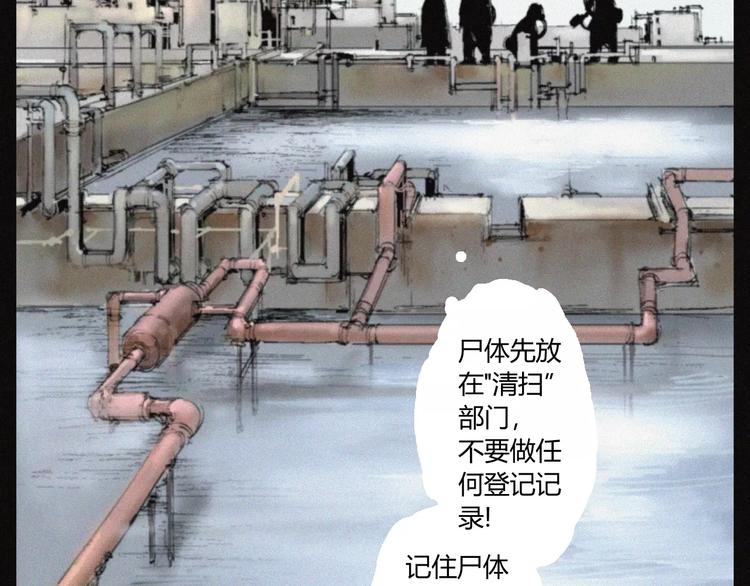 第28话 变异虫尸(1/3)-第29话