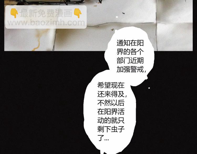 第28话 变异虫尸(1/3)-第29话