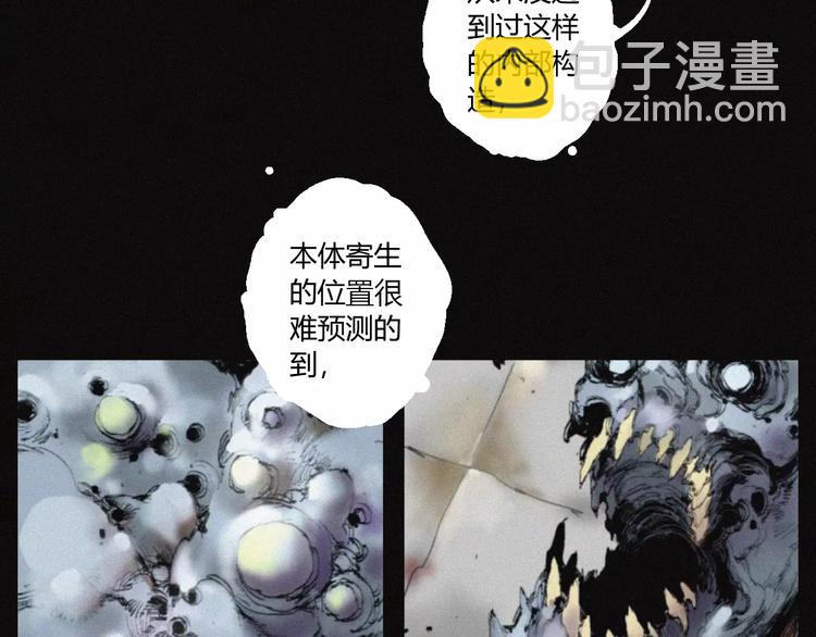 第28话 变异虫尸(1/3)-第29话