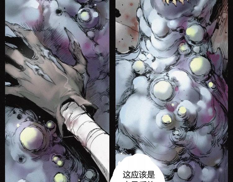 第28话 变异虫尸(1/3)-第29话