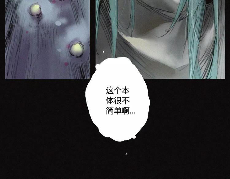 第28话 变异虫尸(1/3)-第29话