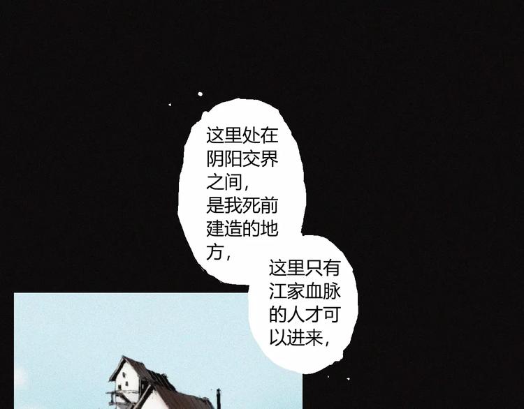 第30话 钥匙(1/2)-第31话