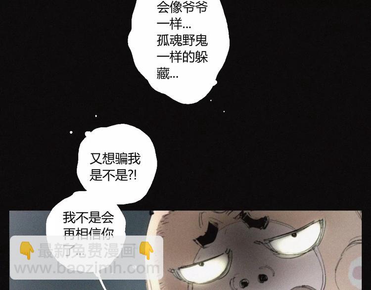 第30话 钥匙(1/2)-第31话