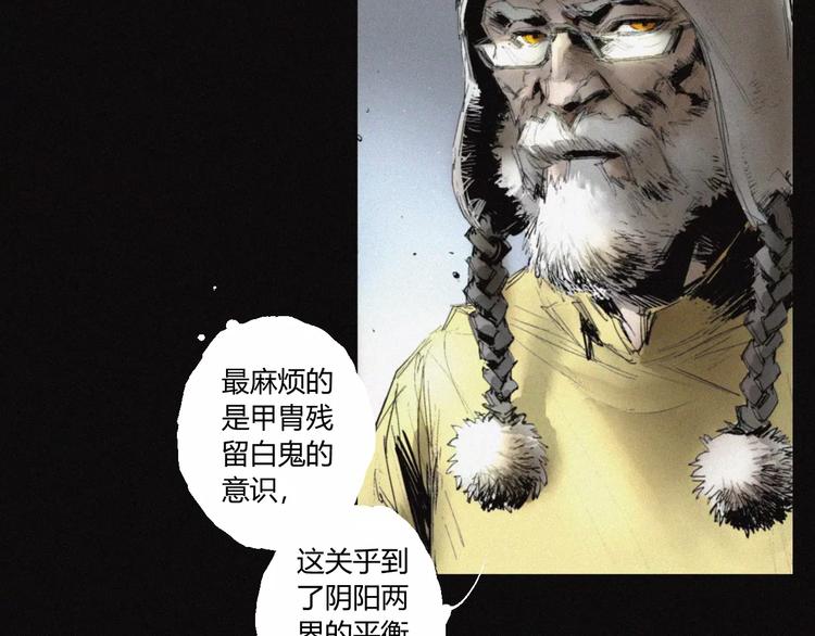 第30话 钥匙(1/2)-第31话