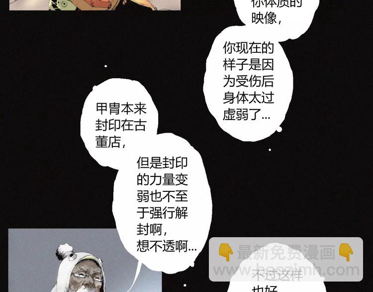 第30话 钥匙(1/2)-第31话