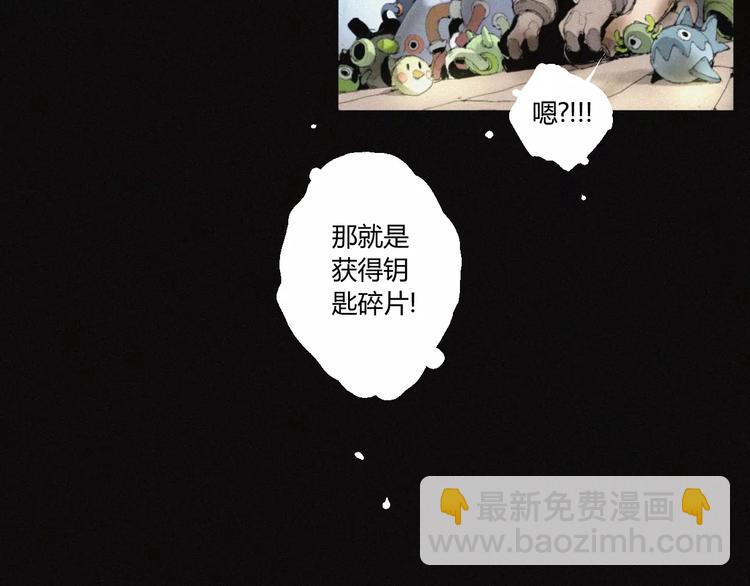 第30话 钥匙(1/2)-第31话