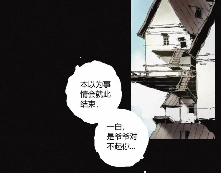 第30话 钥匙(1/2)-第31话