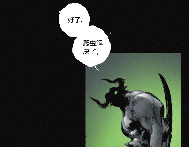 第32话 不死族(1/2)-第33话