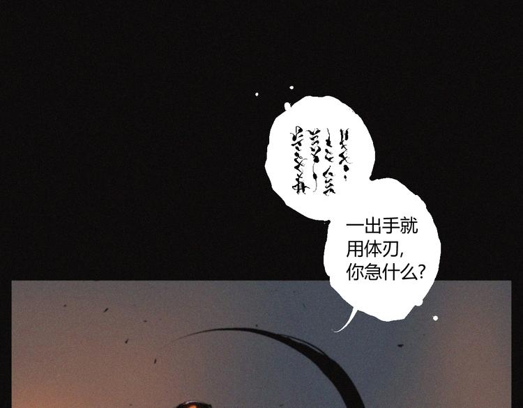 第32话 不死族(1/2)-第33话