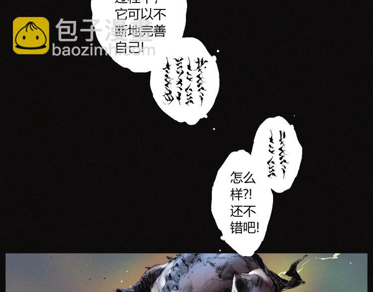 第32话 不死族(1/2)-第33话