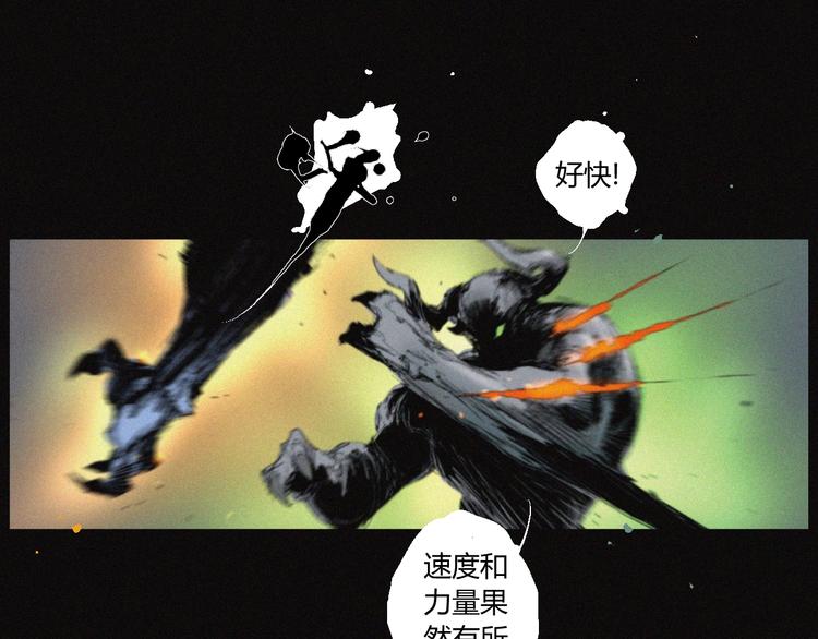 第32话 不死族(1/2)-第33话