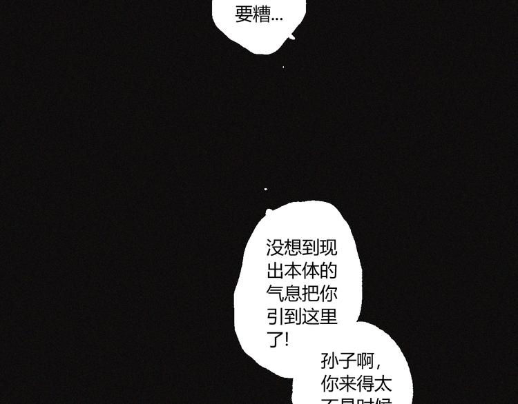 第34话 反噬(1/2)-第35话