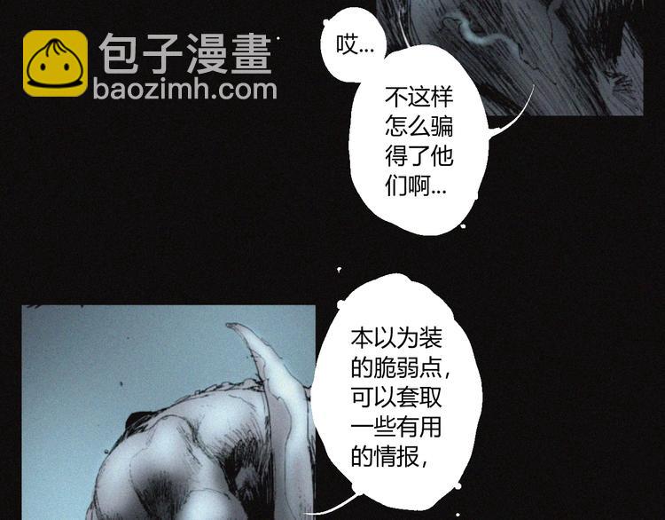 第34话 反噬(1/2)-第35话