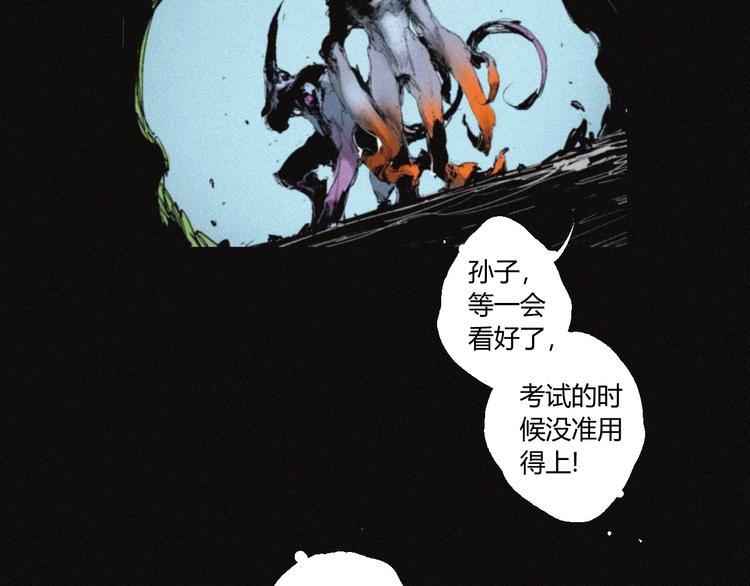 第34话 反噬(1/2)-第35话