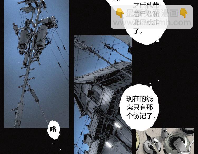 第36话 六目焦骨(1/2)-第37话