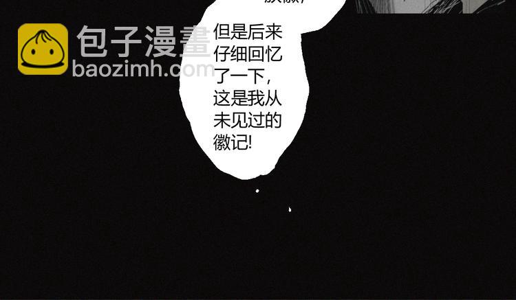 第36话 六目焦骨(1/2)-第37话