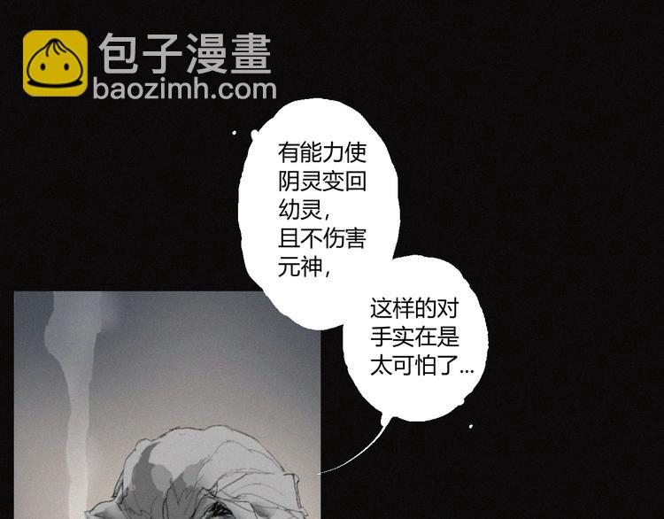 第36话 六目焦骨(1/2)-第37话