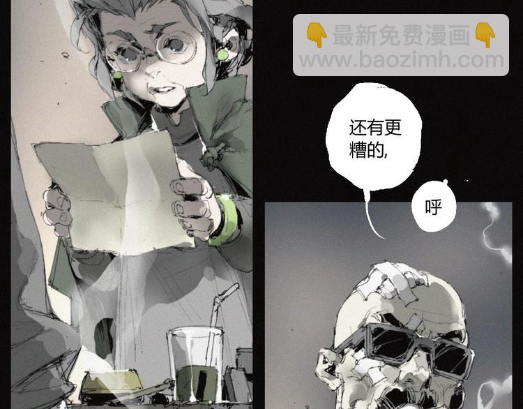 第36话 六目焦骨(1/2)-第37话