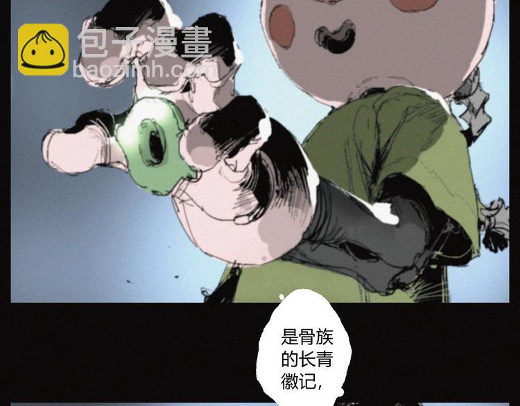 第36话 六目焦骨(1/2)-第37话