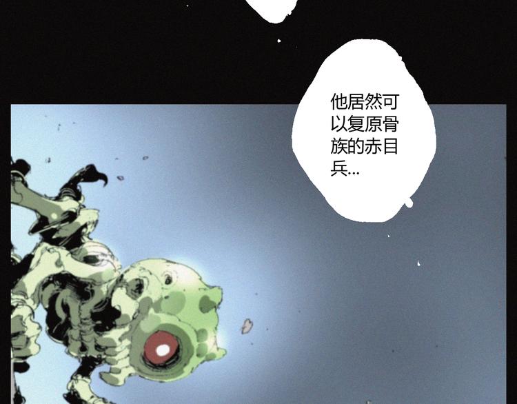 第36话 六目焦骨(1/2)-第37话