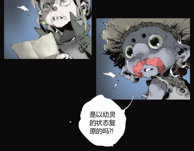 第36话 六目焦骨(1/2)-第37话