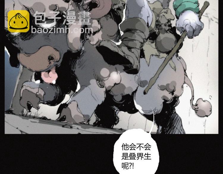 第36话 六目焦骨(1/2)-第37话