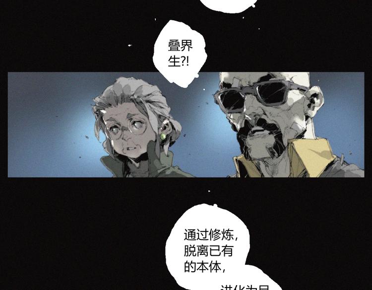 第36话 六目焦骨(1/2)-第37话