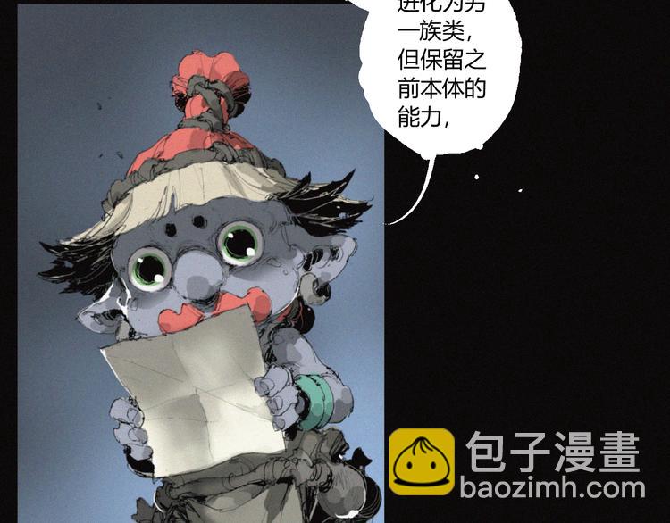 第36话 六目焦骨(1/2)-第37话