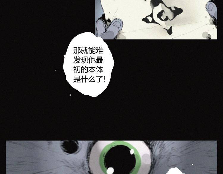 第36话 六目焦骨(1/2)-第37话