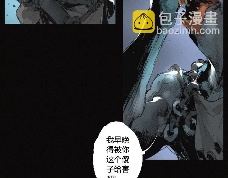 第36话 六目焦骨(1/2)-第37话