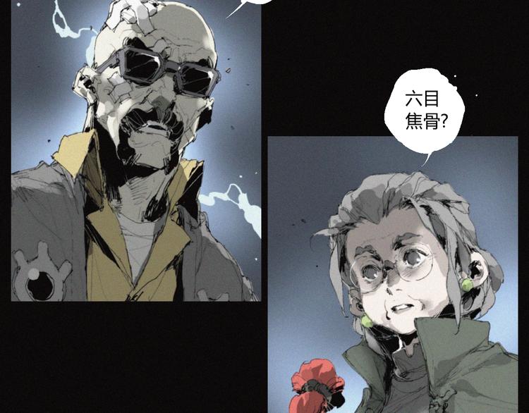 第36话 六目焦骨(1/2)-第37话