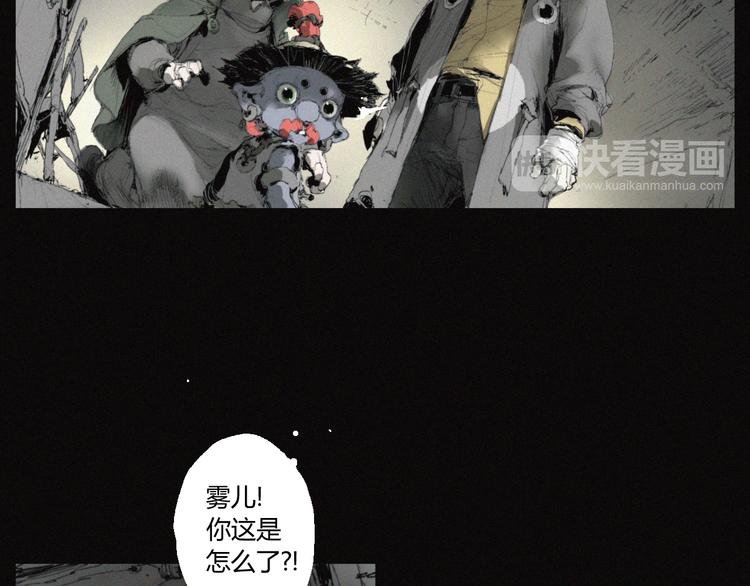 第36话 六目焦骨(1/2)-第37话