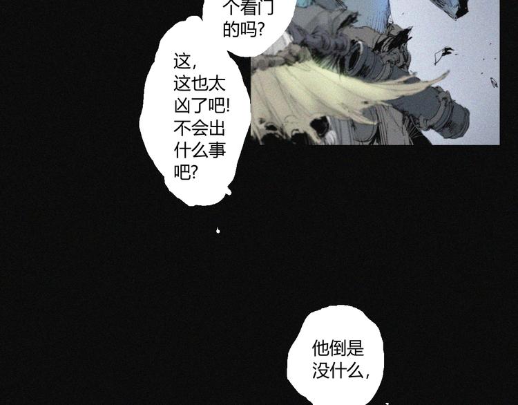 第38话 九鬼(1/2)-第39话