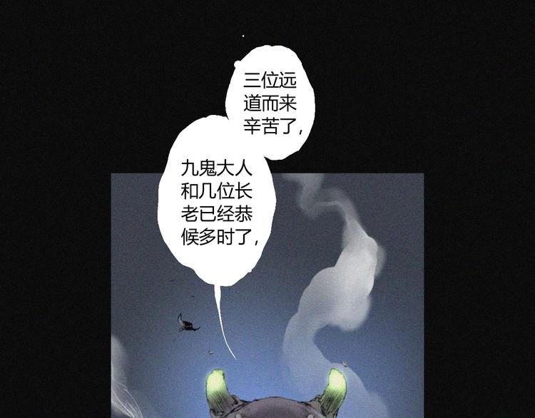 第38话 九鬼(1/2)-第39话