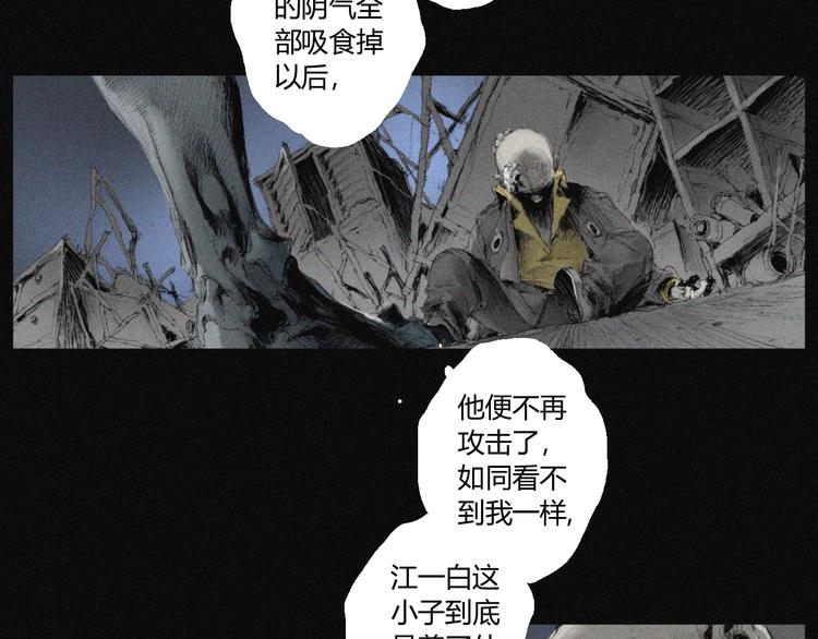 第38话 九鬼(1/2)-第39话