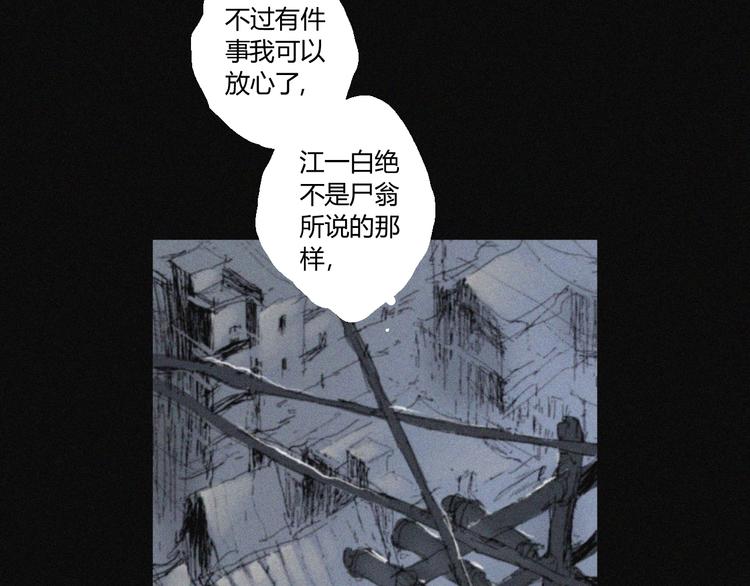 第38话 九鬼(1/2)-第39话