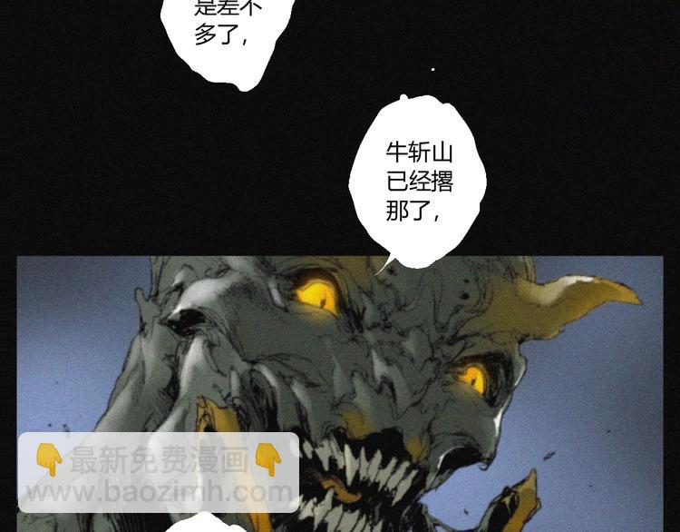 第38话 九鬼(1/2)-第39话