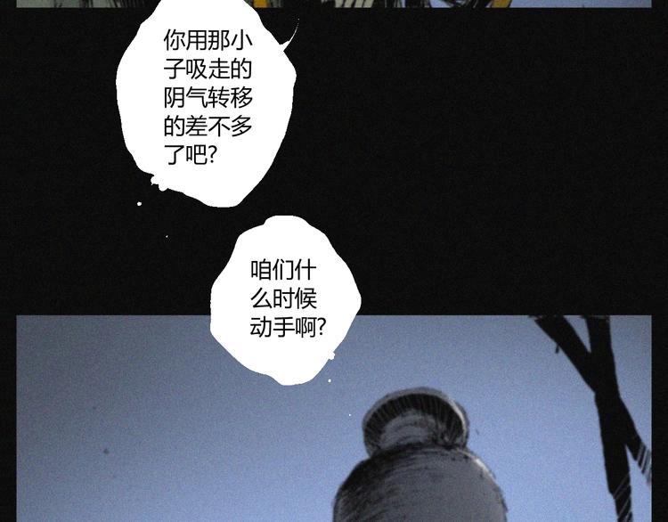 第38话 九鬼(1/2)-第39话