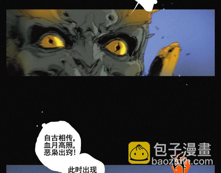 第40话 血月之战(1/2)-第41话