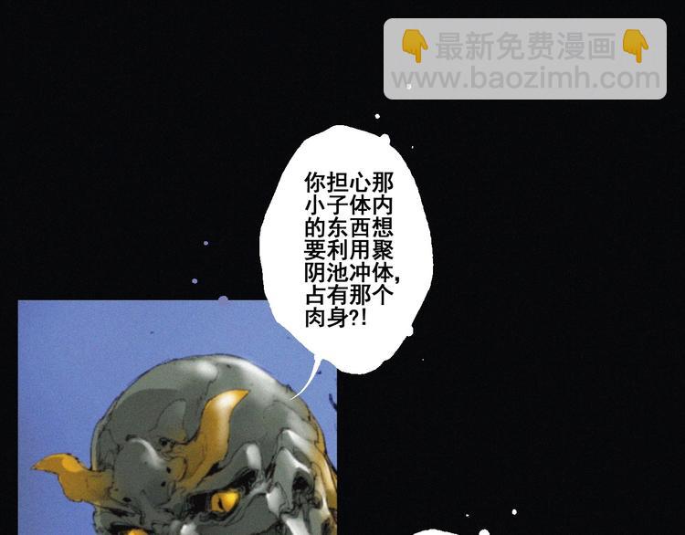 第40话 血月之战(1/2)-第41话