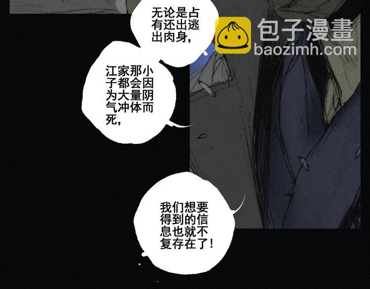 第40话 血月之战(1/2)-第41话