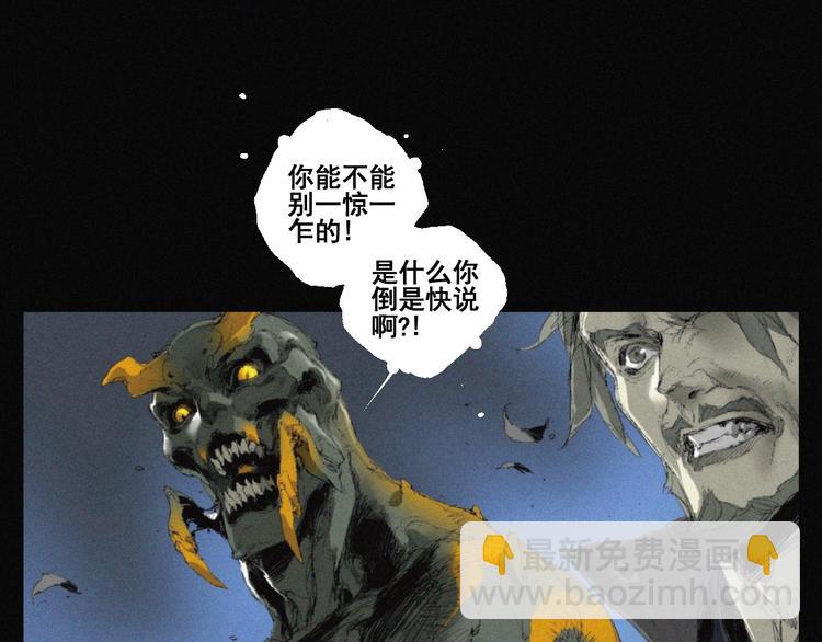 第40话 血月之战(1/2)-第41话