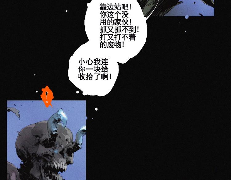 第40话 血月之战(1/2)-第41话