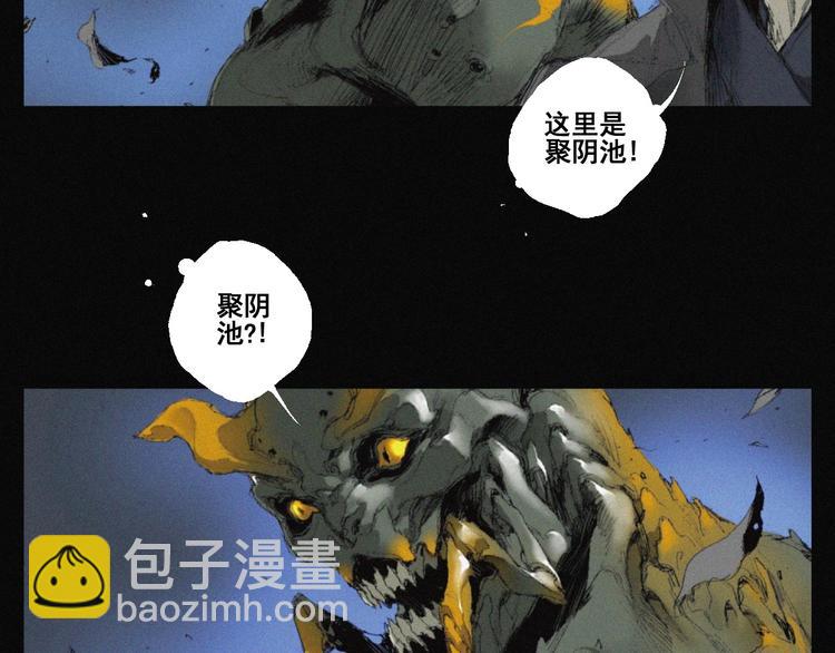 第40话 血月之战(1/2)-第41话