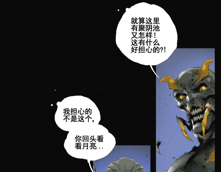 第40话 血月之战(1/2)-第41话