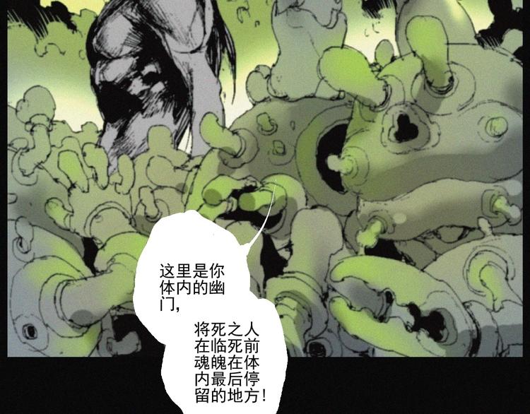 第42话 心咒(1/3)-第43话