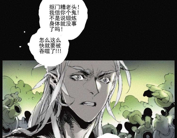 第42话 心咒(1/3)-第43话