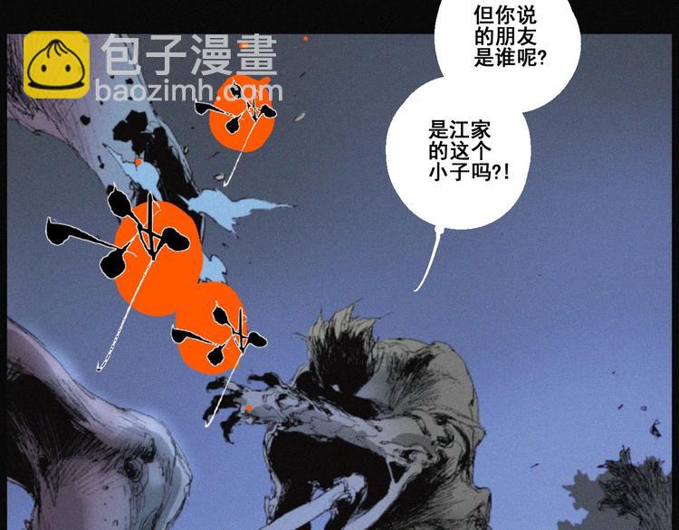 完结篇 战斗转机(1/2)-第45话